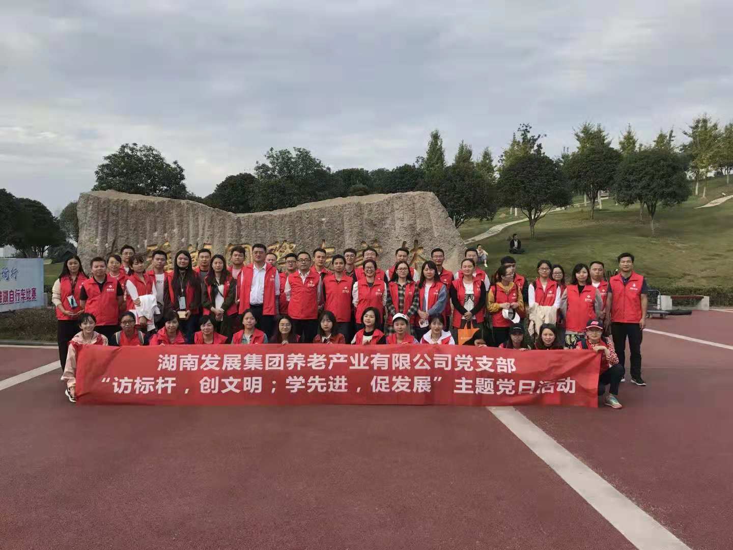 乐鱼平台_乐鱼(中国)一站式服务平台养老公司党支部开展“访标杆，创文明；学先进，促发展” 主题党日活动