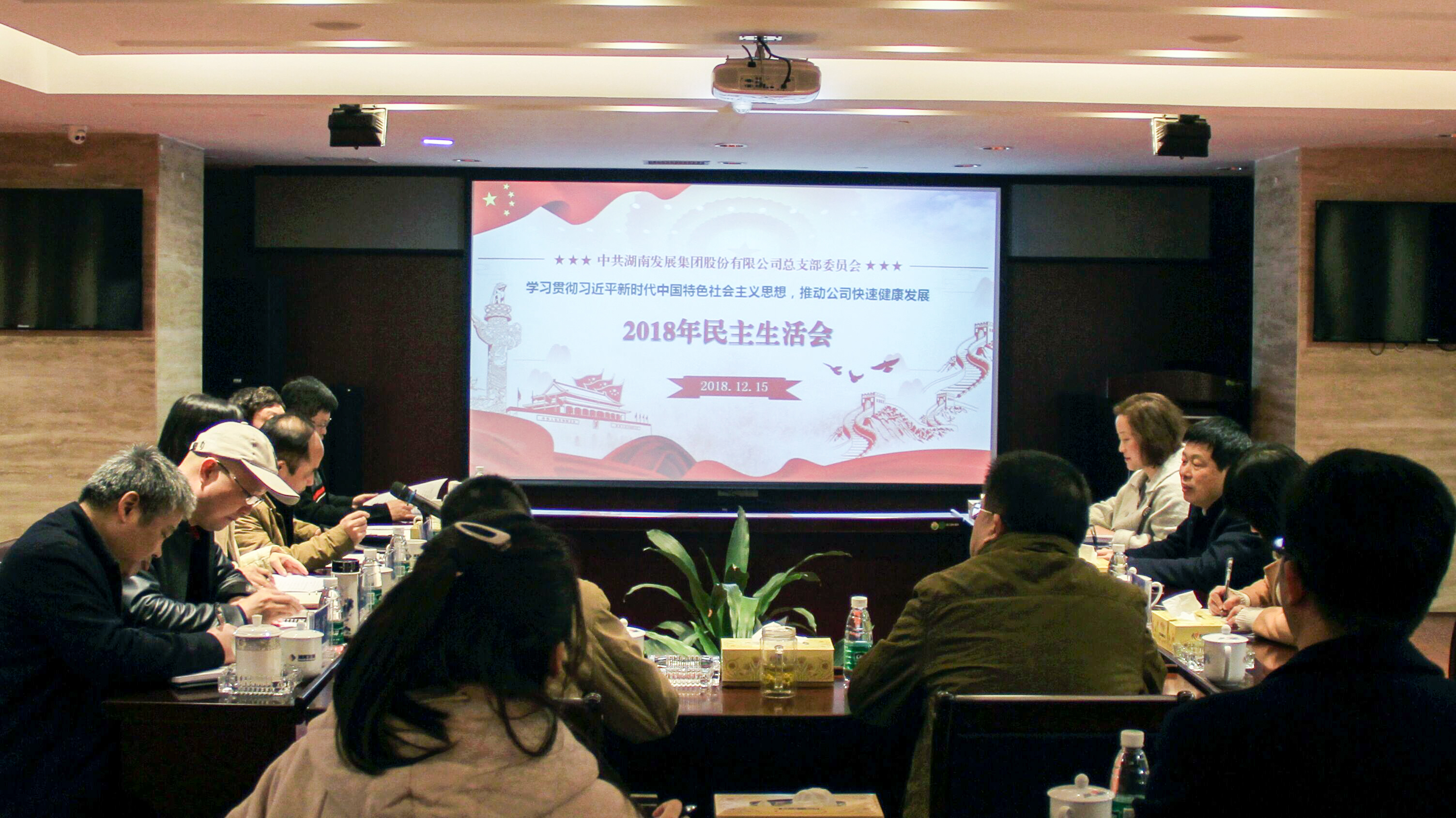 乐鱼平台_乐鱼(中国)一站式服务平台党总支召开领导班子2018年度民主生活会