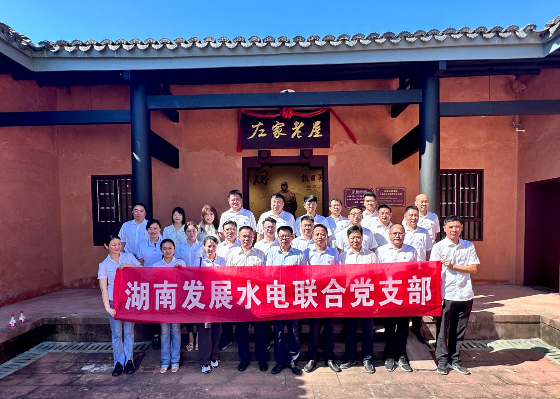 乐鱼平台_乐鱼(中国)一站式服务平台水电联合党支部开展“重温红色历史 汲取奋进力量”现场教学活动